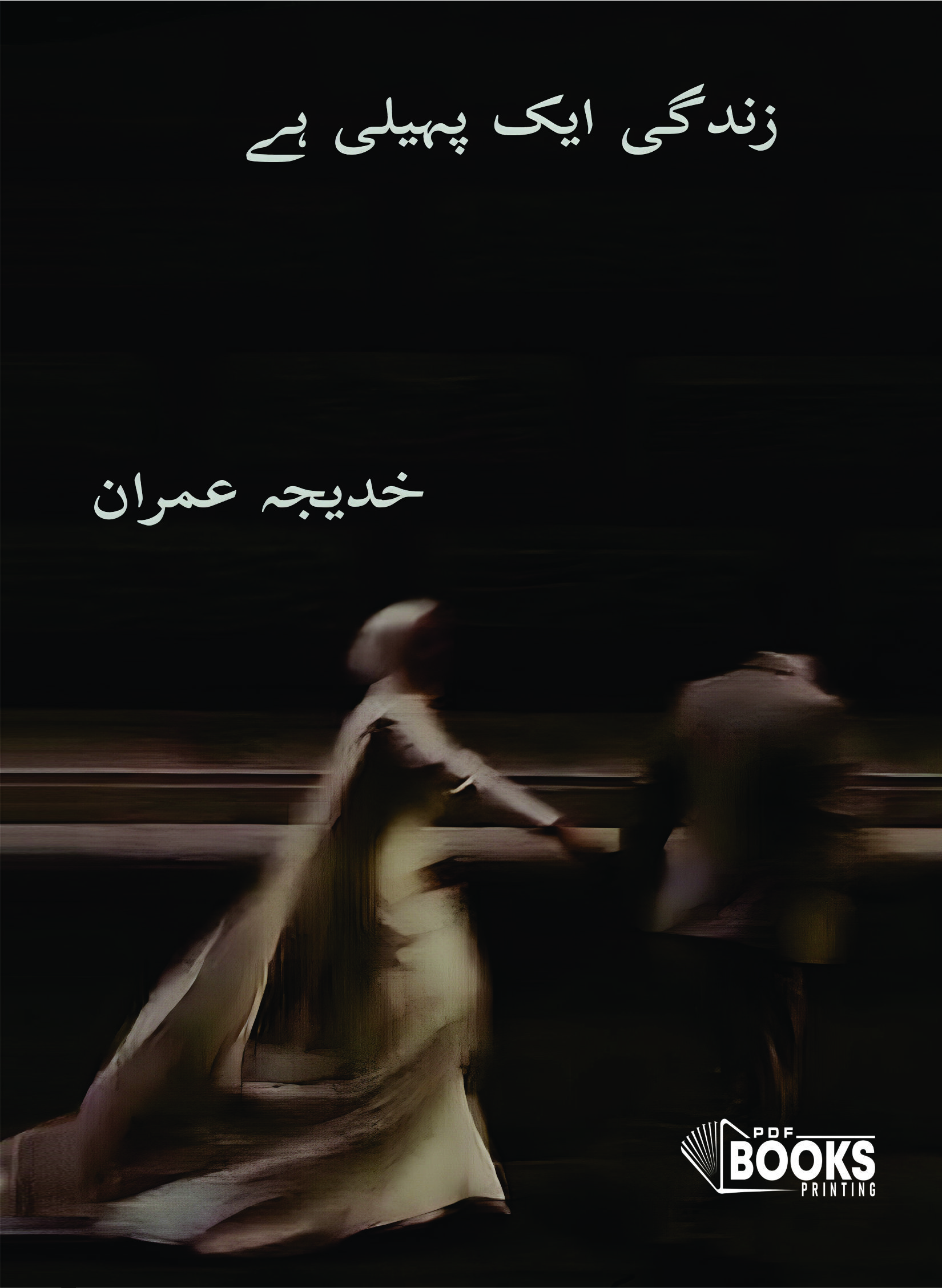 "Life is a puzzle" Khadija Imran